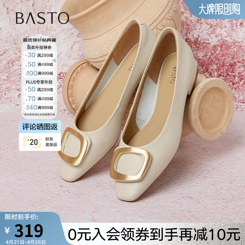 百思圖25春新款通勤方頭粗跟一腳蹬淺口女單鞋奶奶鞋TSQ52AQ5 米白色 37