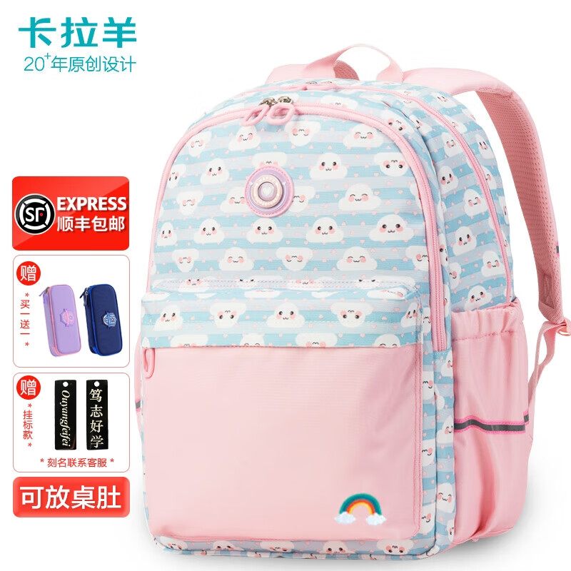 卡拉羊新品可愛女護(hù)背減負(fù)書包小學(xué)生1-2-3年級男雙肩書包輕便防潑水潮 粉藍(lán)云寶寶