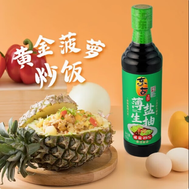东古薄盐生抽酱油630g黄豆酿造酱油豉油减盐1.8L火锅凉拌炒菜调味品 薄盐生抽630g【一瓶】 【有不同规格，看清楚再下单哦】