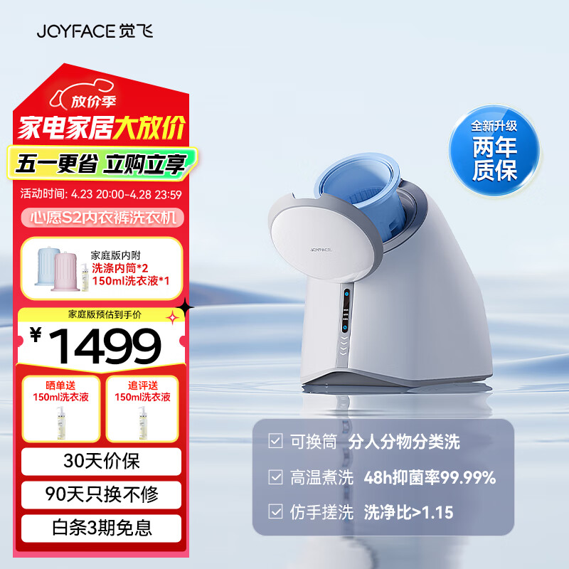 ���� ��ԸS2ϴ�»� S2 С������ȫ�Զ�������ϴɱ��