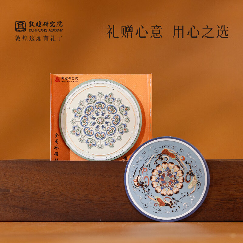 敦煌研究院 华彩藻饰金属冰箱贴 博物馆文创冰箱贴磁贴敦煌旅游纪念品伴手礼 三兔