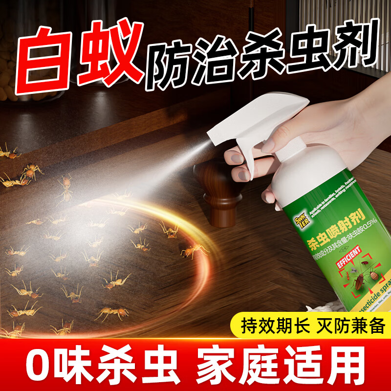施琪尔白蚁药杀虫剂全窝家用非无毒端除白蚁防治专用药室内去驱灭蚂蚁药 三瓶装 京东折扣/优惠券