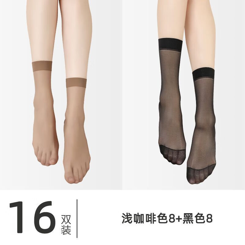 浪莎丝袜女短款薄防勾丝中筒高档包芯丝夏季超薄透气耐磨短丝袜 咖色8+黑色8 均码