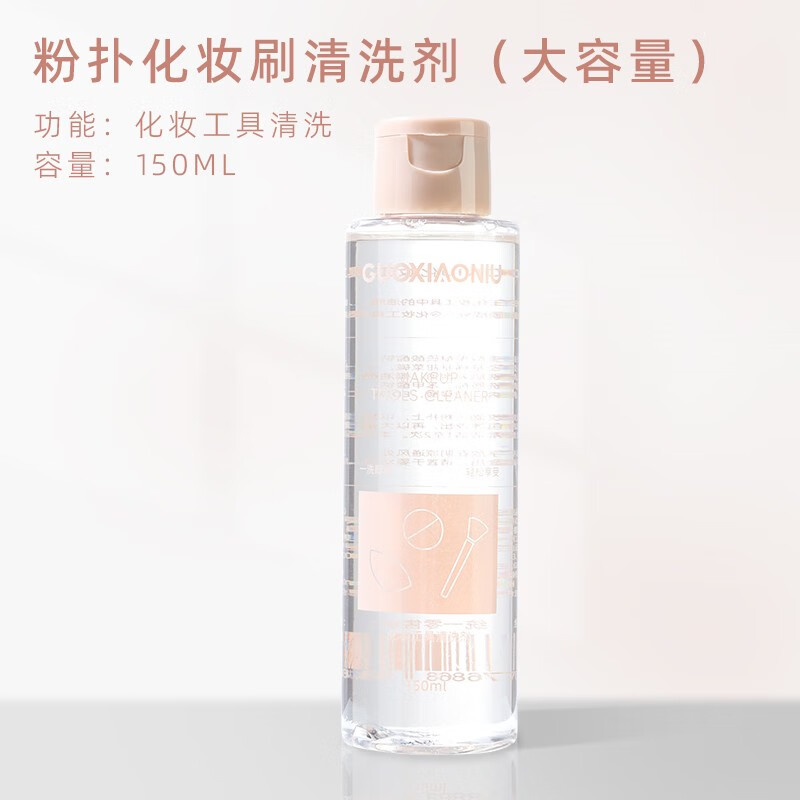 粉扑清洗剂化妆刷毛刷清洗液美妆蛋清洁化妆工具深层清洁无残留 粉扑化妆刷清洁剂 0件 粉扑化妆刷