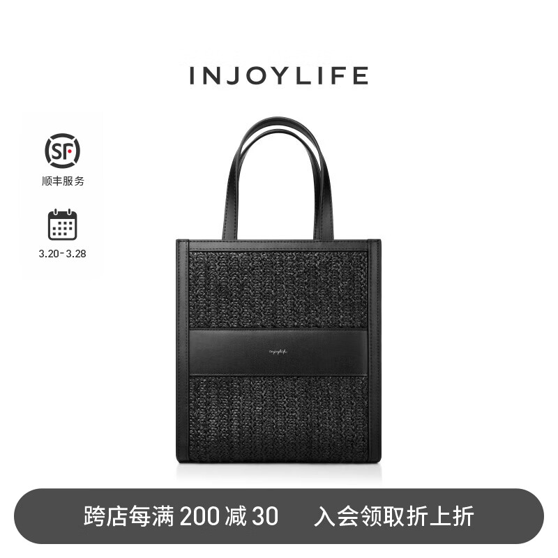INJOYLIFE 草編包女夏拼接手提包斜挎包小眾質(zhì)感新款法式編織包包 黑色