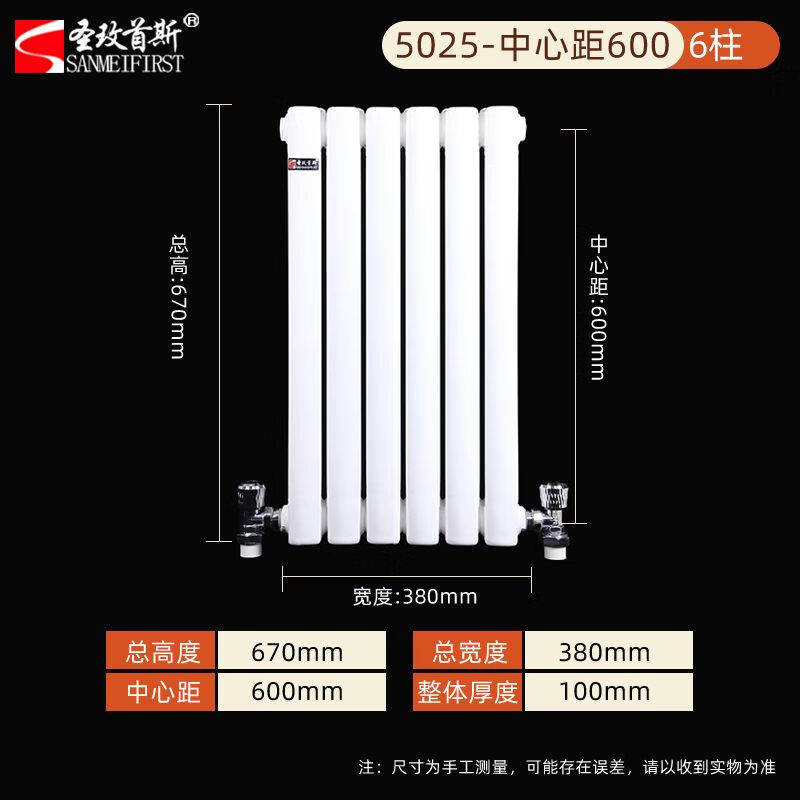 圣勞倫斯暖氣片家用水暖散熱片集中供暖廠家散熱器鋼制工程鋼二柱 耐腐晶鋼 加厚款 中心距600-6柱 0mm
