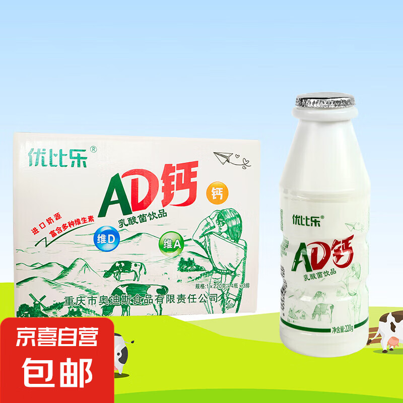 优比乐AD钙奶220g整箱乳酸菌饮品进口奶源益生菌儿童含乳饮料 220g*4瓶