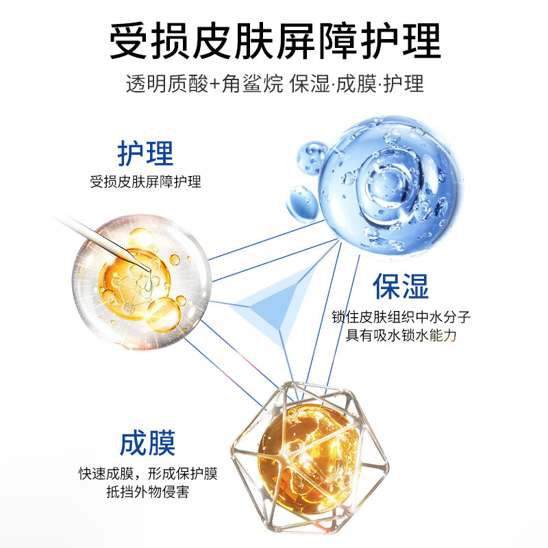 希睿达医用面霜乳膏械字号敷料透明质酸修护生物膜屏障受损皮炎湿疹修护 【院线同款】修护生物膜80g【皮炎湿疹适用】