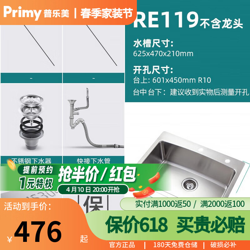 ��������primy�� ����ϴ����󵥲�Сˮ��304����ּӺ��Բ������̨��̨���� 62.5*47cm����-�����-������ͷ