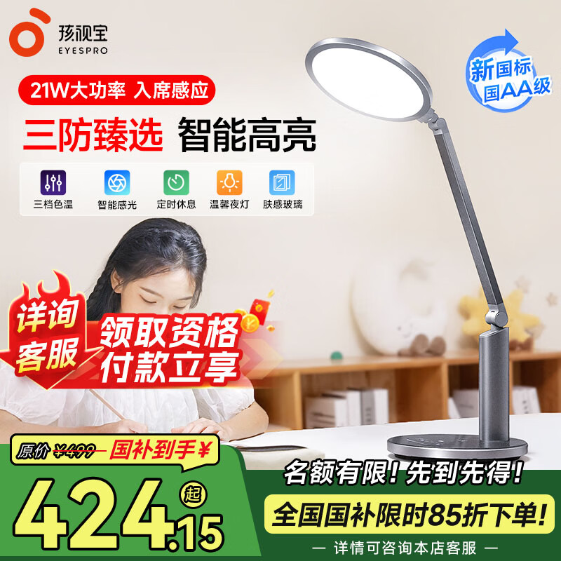 ���ӱ�����ѧϰר��̨�ƻ��۵ƹ�AA�����Ҵ�ͷ�ƶ�ͯѧ���Ķ�ר�ö�д�� ��21WƷ�����ܶ�д��OH13-B