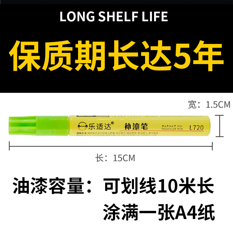 乐适达汽车补漆笔通用色划痕修复珍珠白色黑色车辆修补车漆面去痕专用 橙色 补漆笔+增亮笔+修补工具【补底+提亮】
