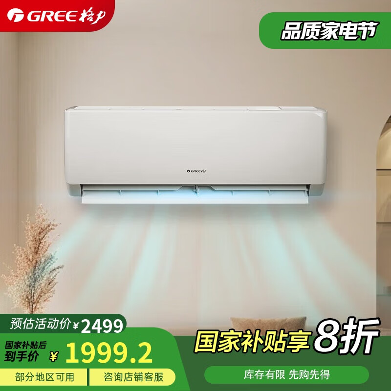 ������GREE����1ƥ ���� һ����Ч ��Ƶ��ů �����Խ� ����ڿɲ�ϴ �ڹ�ʽ�յ��һ� KFR-26GW/(26504)FNhAa-B1