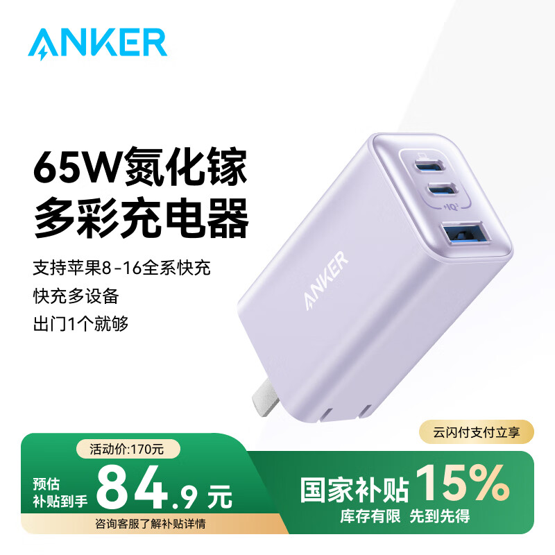 ANKER����65W�����������type-c���PD45W+20W����iPhone16proMax15��ΪС��ƻ���ֻ��ʼǱ�usb��ͷ��