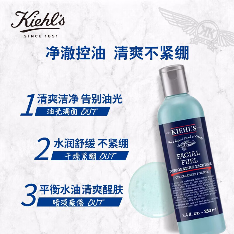 科颜氏 男士焕活洁面啫喱 250ml+1号会员店纯享卡套装