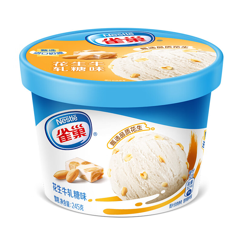 雀巢【任选10件】乐享家庭装桶装 245g/255g杯 多种口味 生鲜 冰激凌 花生牛轧糖味*1