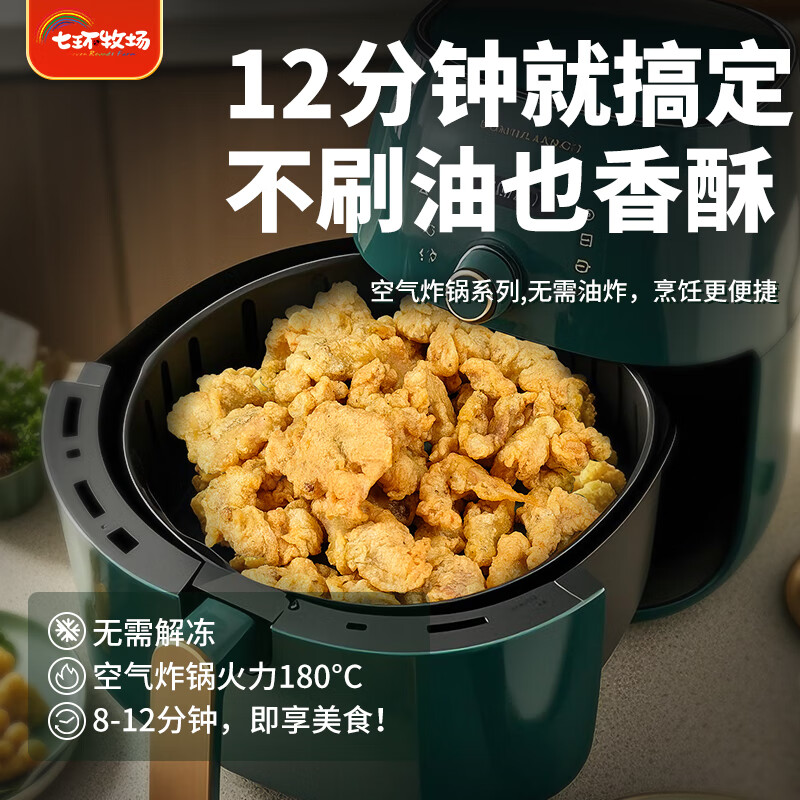 七环牧场黄金酥肉仔 猪肉小酥肉椒麻味酥肉 空气炸锅半成品零食 【720克】黄金酥肉仔240*3