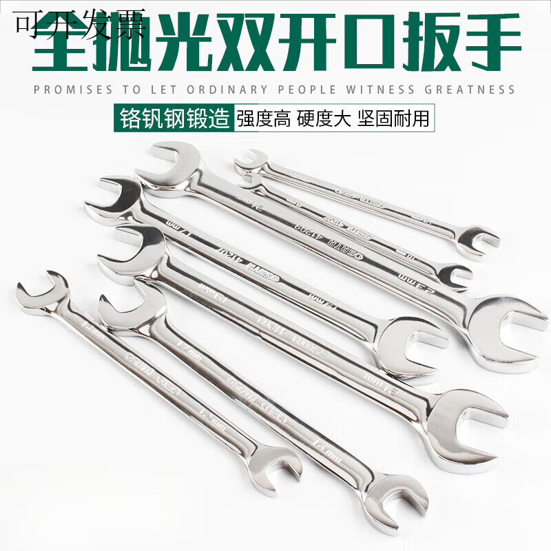 汽修工具全抛光双开口扳手套装呆扳手工具两用扳手组套