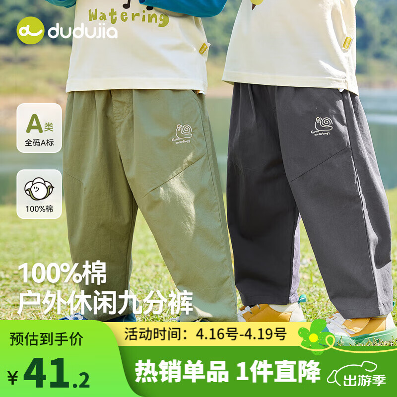 嘟嘟家【山系戶(hù)外】?jī)和兠扪澴哟杭灸型L(zhǎng)褲春裝女童休閑褲寶寶童裝潮 軍綠色 90