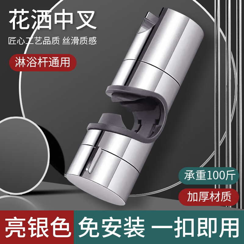 免打孔花洒支架挂座可调节升降杆淋浴器套装配件沐雨喷头固定底座 【普通款亮银色】免安装【一扣即用】滑落包赔质保1