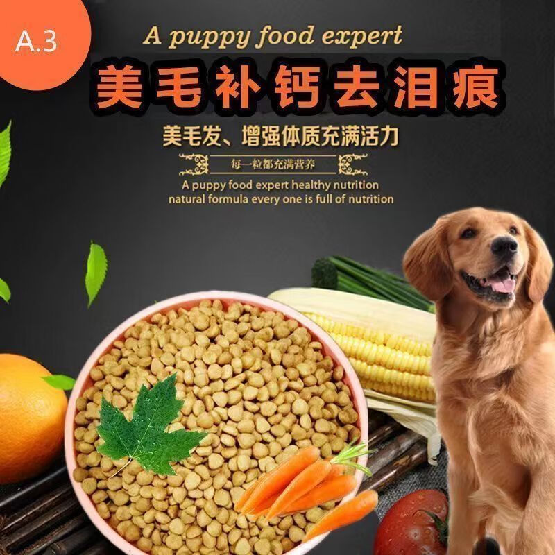 柏饞狗糧增肥發(fā)腮狗糧通用狗食5斤狗糧3斤成犬狗糧狗狗糧10斤1斤 5斤 成犬