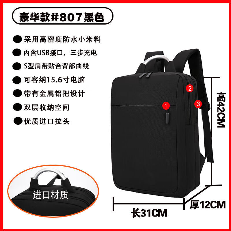 SICECD品牌背包定制双肩包商务包电脑包个性定制印LOGO印图休闲简约多功 807-黑色