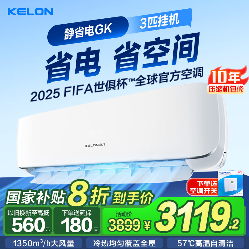 �����յ�3ƥ�һ�1.5ƥ/2ƥ�һ���һ�����ܱ�Ƶ��ů����� ������ ����� �������м��ñڹ�ʽ ���� 3ƥ һ����Ч ����װ+����ֻ������