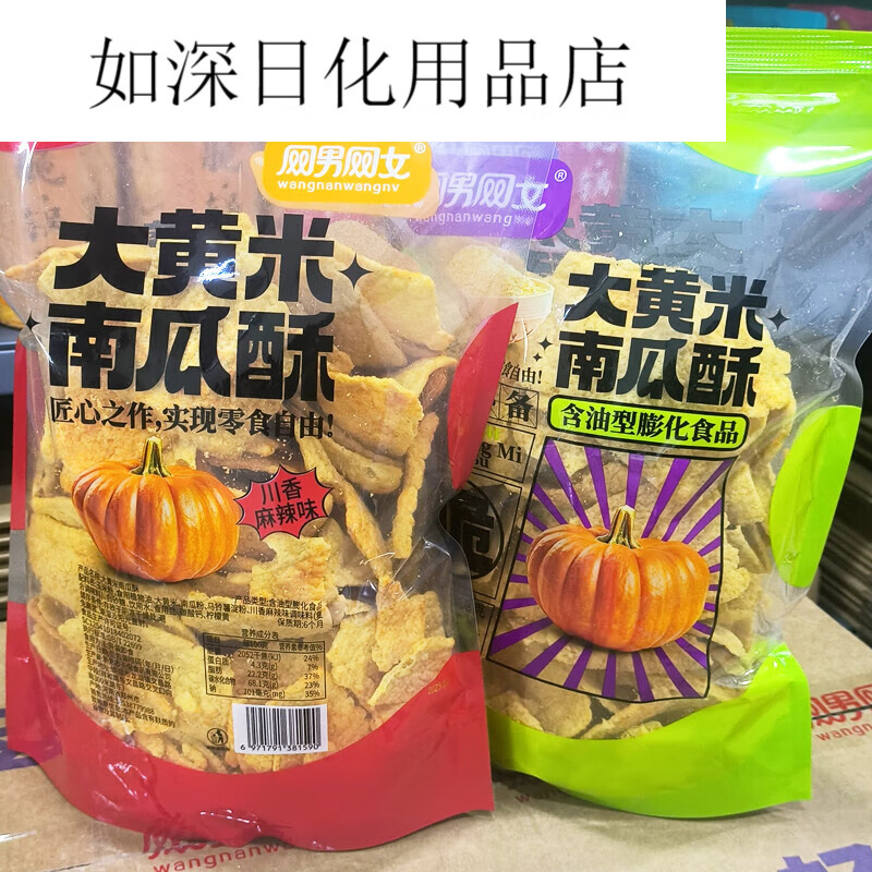 大黃米南瓜酥368g大袋裝即食休閑零食解饞粗糧玉米鍋巴 醬汁牛肉味1袋