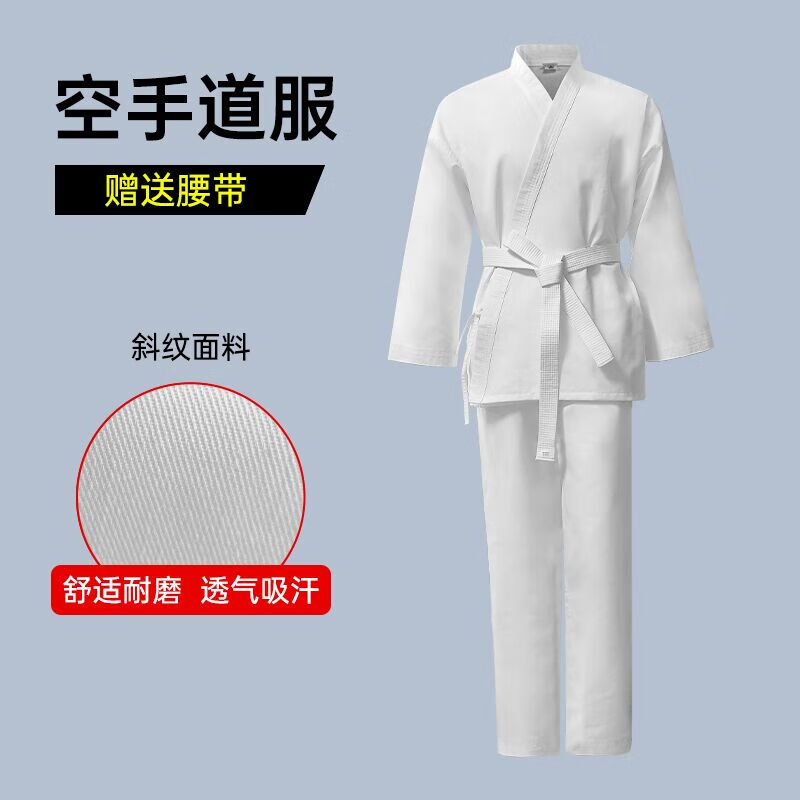 SANGMOODO空手道道服兒童成人男女空手道服裝跆拳道道服空手道服 斜紋長袖白色送白帶 XL-170碼