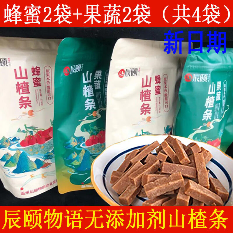 辰頤物語山楂條山楂干片糕228g*4包蜂蜜果蔬味即食果糕開胃小零食 果蔬2袋+蜂蜜2袋(新日期)