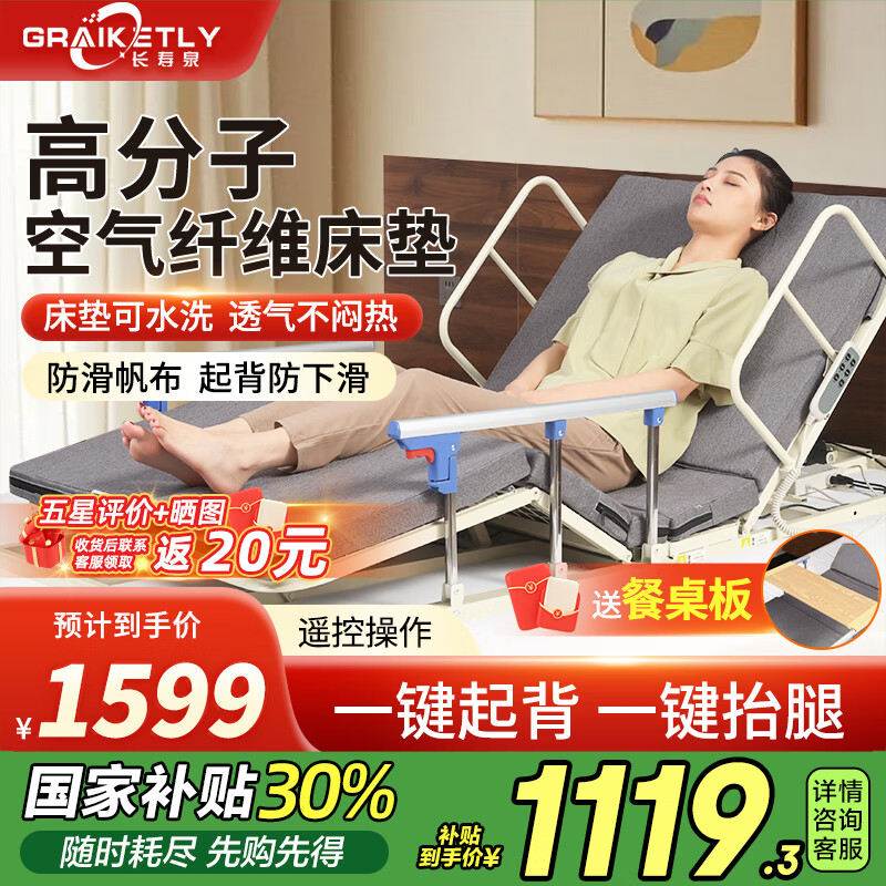 ����Ȫ�綯��������綯�����𴲸��������˼��û�������̧�ȿ�QC03