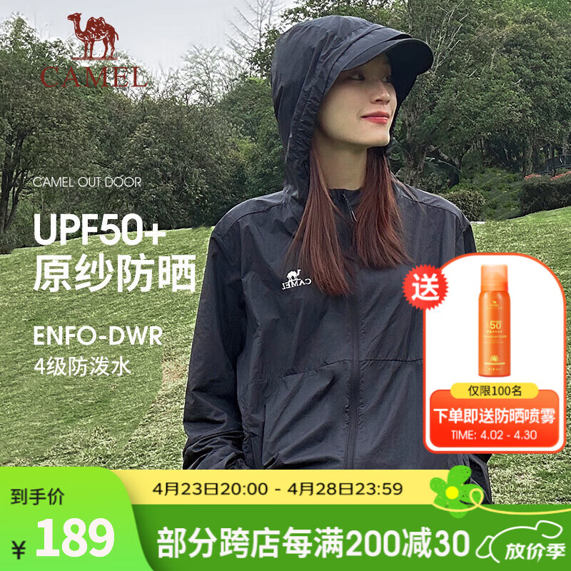 骆驼（CAMEL）夏季新款防晒衣UPF50+冰感速干透气防水户外皮肤衣防晒服 A13BA68511，幻影黑，男 3XL