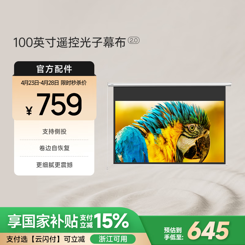 ���� ����Ļ�� 2.0 100Ӣ�� 16:9