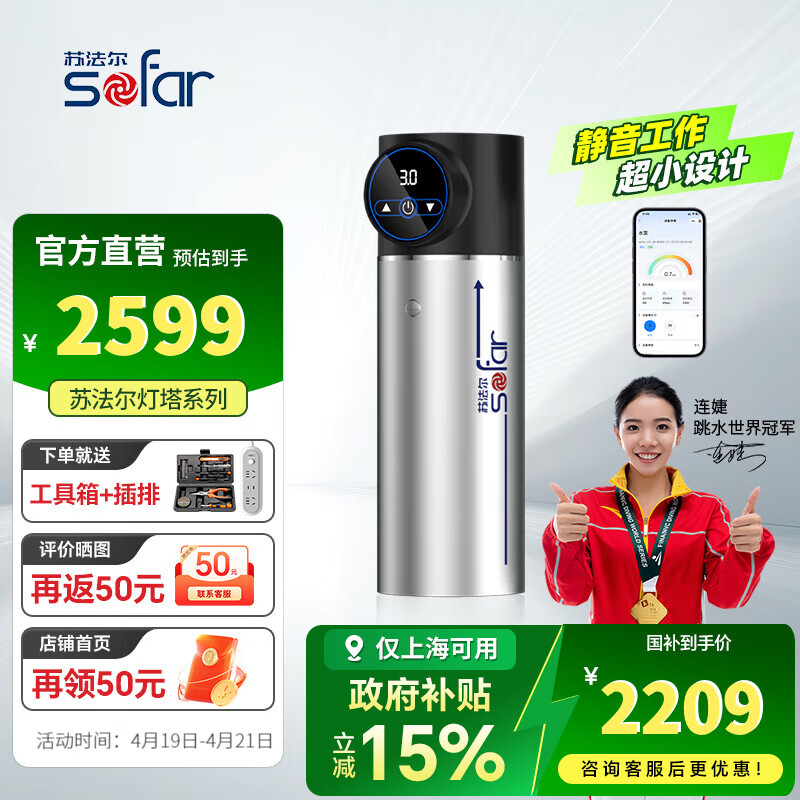 蘇法爾（sofar）增壓泵家用全自動靜音增壓器智能永磁變頻大功率自來水泵 V3-45+接頭+穩(wěn)壓罐【保護水泵】