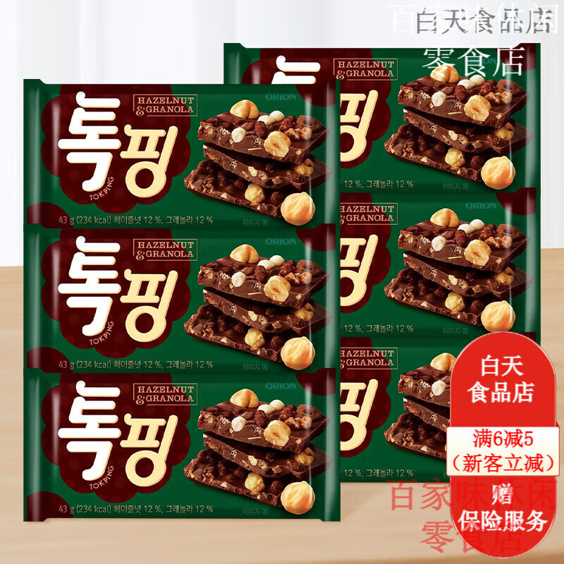 好麗友韓國(guó)進(jìn)口ORION好麗友榛子扁桃仁堅(jiān)果麥片巧克力排塊網(wǎng)紅休閑零食 43g 榛子麥片巧克力*6袋
