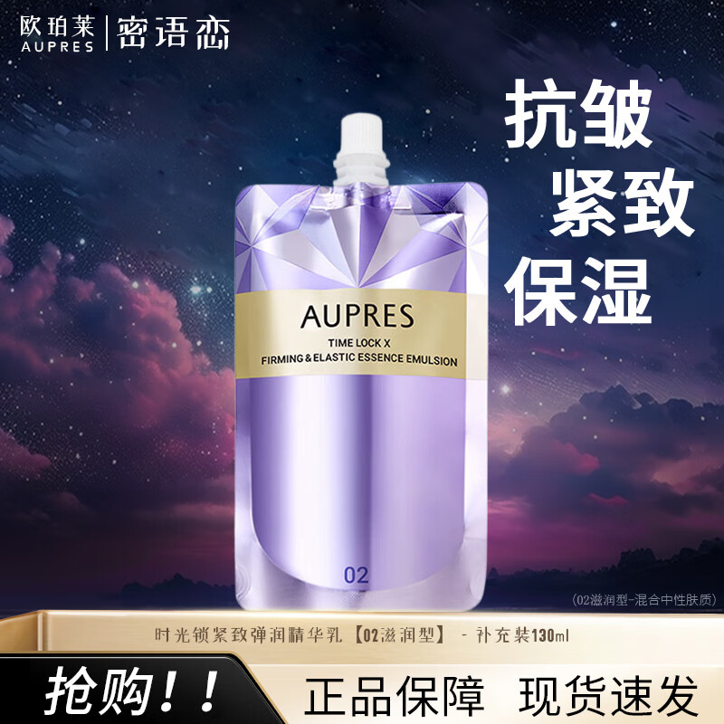 ŷAUPRESװ130ml 75Ԫ