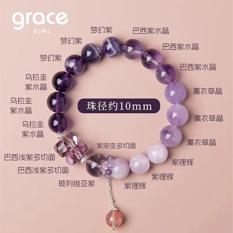 Grace Girl九紫离火紫水晶手链女士款轻奢手串生日七夕情人节礼物送女友老婆 紫水晶九紫离火手链-本地仓