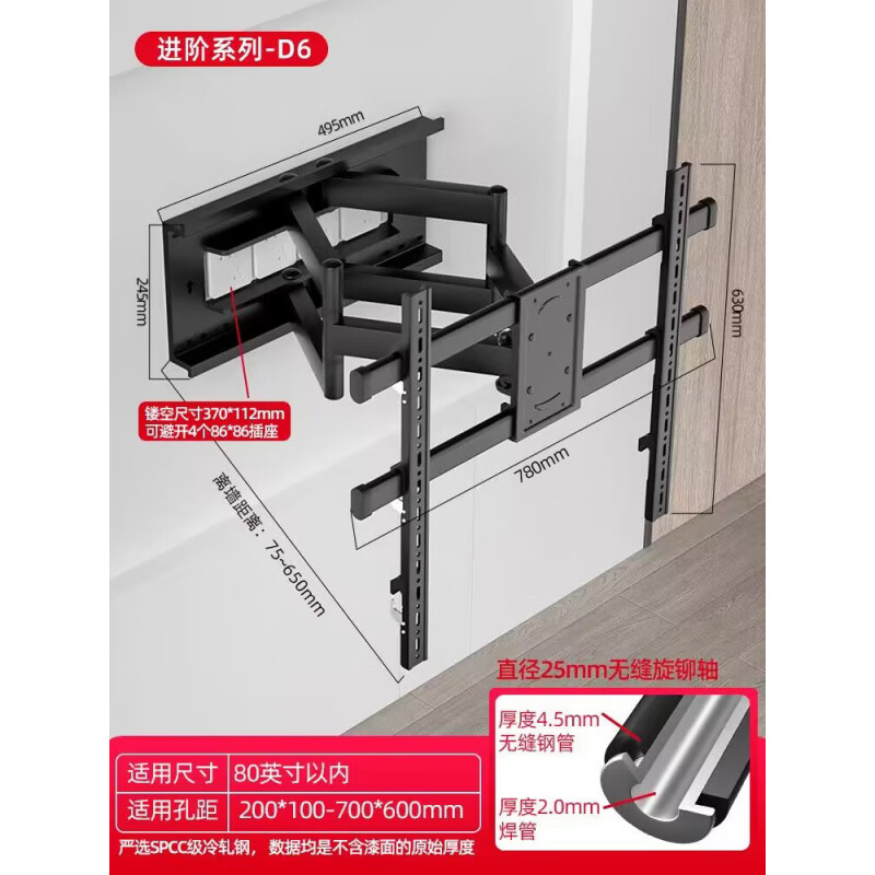 适用于原配TCL雷鸟85寸鹤6鹏7电视机伸缩旋转挂架避开低音炮三策DY99 适用于雷鸟凤6/鹤7Pro75寸