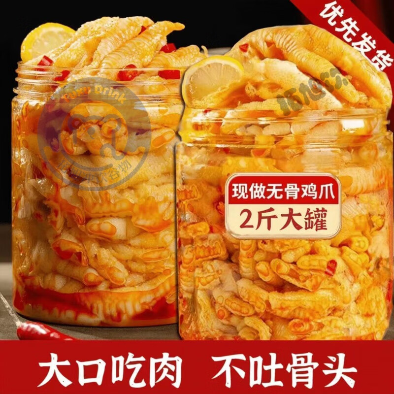 柠檬酸辣无骨鸡爪850g桶装罐装甜辣泡椒休闲小零食批发去骨网红 【酸辣】约二斤超大桶【晒图奖5