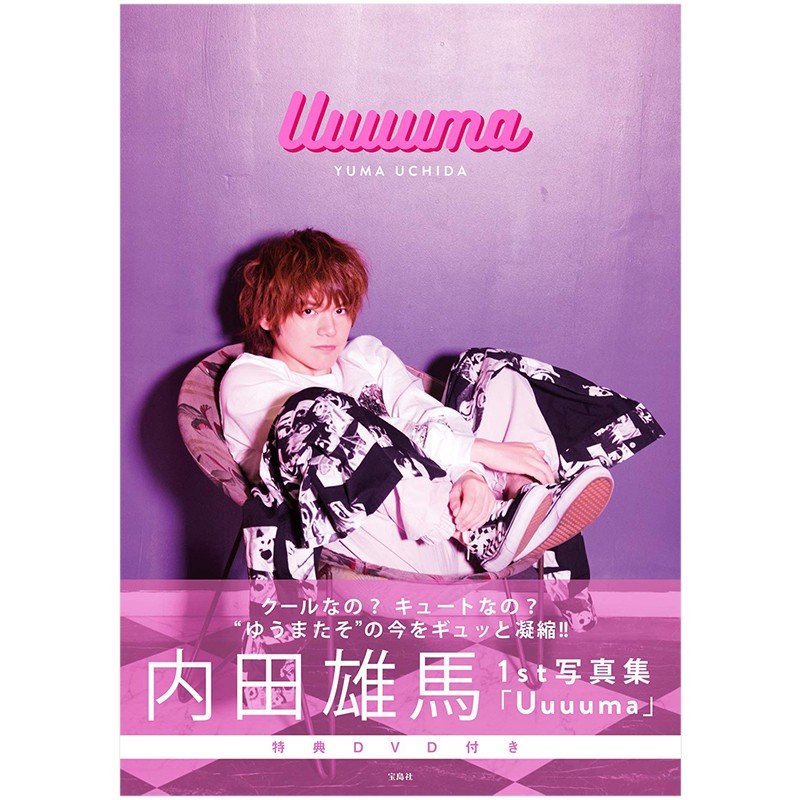 【预售】声优写真 Uuuuma 内田雄马1st  日文进口原版日版图书籍日本美女明星写真集善本图书