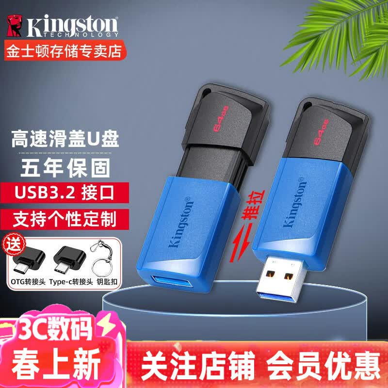 ��ʿ�٣�Kingston��u�̻������ DTXM USB 3.2  DT100G3 ���ٶ������̴���U�� DTXM 64G��˫ת��ͷ+Կ�׿ۡ�