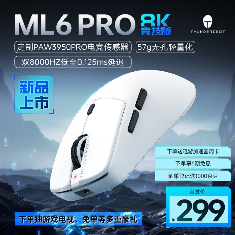 雷神(ThundeRobot)ML6PRO 8K竞技版 轻量化无线鼠标游戏电竞办公有线/2.4G/蓝牙三模 PAW3950人体工学无畏契约 白色