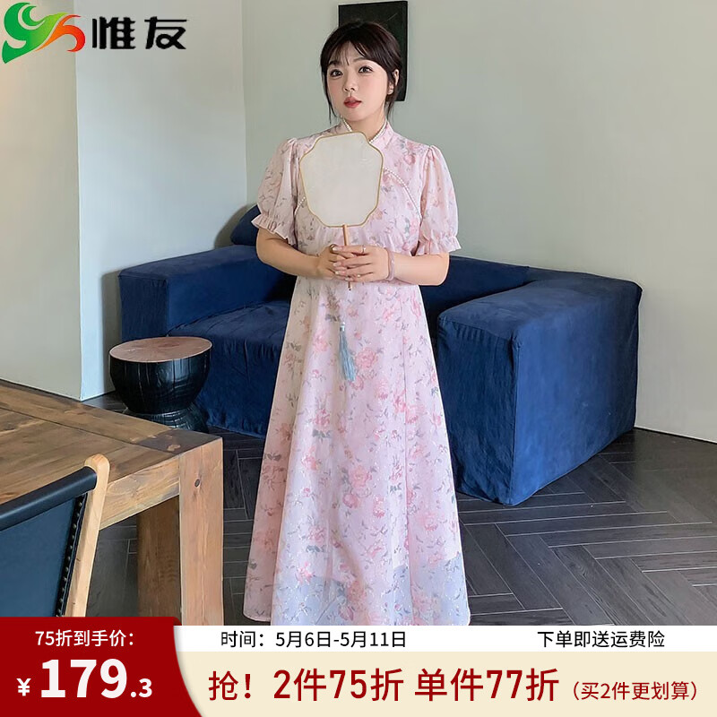 惟友大碼女裝連衣裙胖妹妹夏裝胖mm設(shè)計(jì)感刺繡國風(fēng)蕾絲裙 粉色長款 2XL 【尺碼偏大】 建議140-160斤