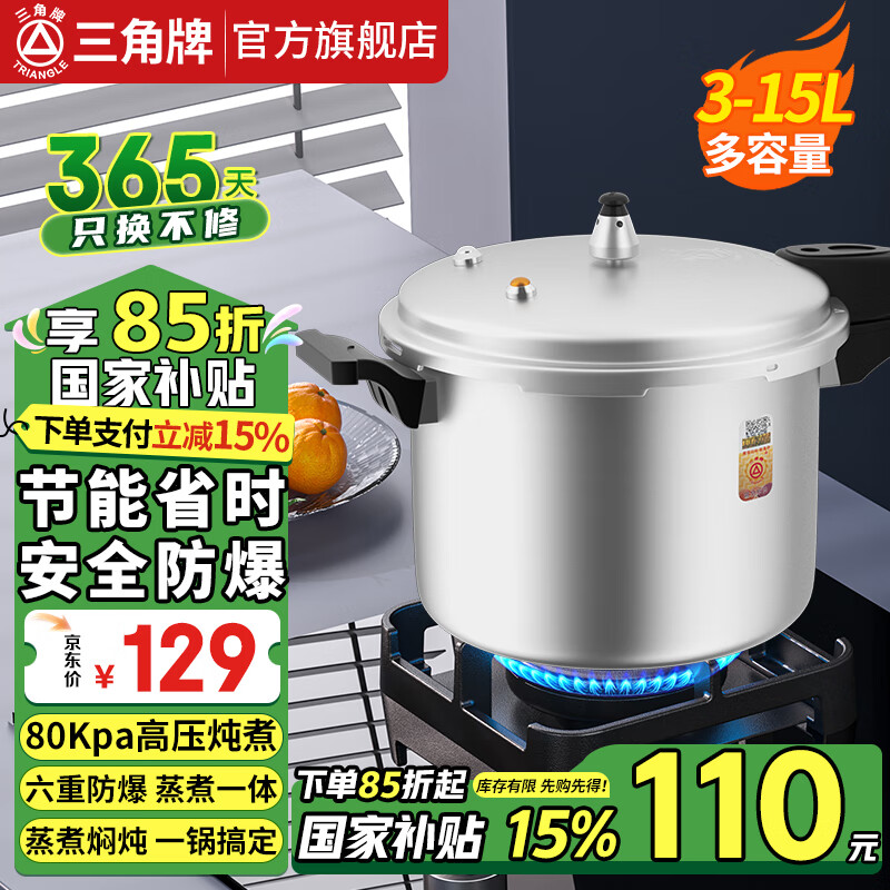 ���ڲ����������Ƹ�ѹ������ȼ�����¯ͨ����ʽѹ������ȫ������ѹ������С�ʹ����� 5L ֱ������ֱ��22cm�� ȼ������ר�ÿ� 95.97Ԫ(������)