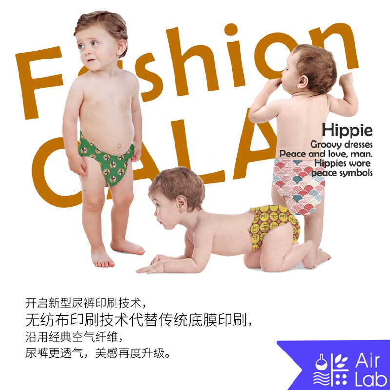 盛夏光年 Fashion Gala婴儿尿不湿夏季超薄透气干爽小短裤 成长裤XXXL码26片