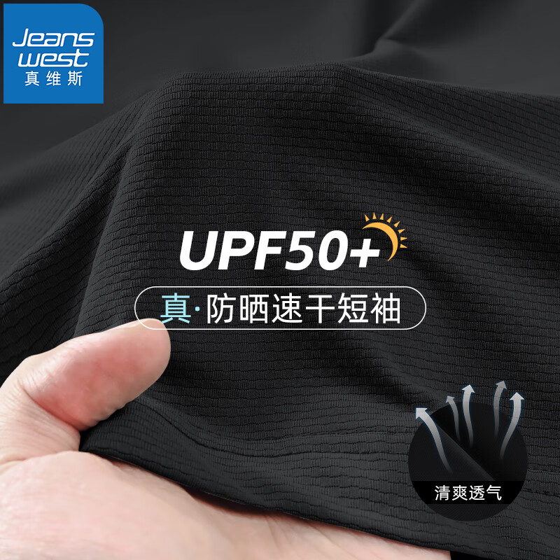 真維斯（JEANSWEST）t恤男速干防曬短袖UPF50+新款遮陽(yáng)五分袖夏季運動(dòng)釣魚(yú)圓領(lǐng)半截袖 黑 3XL