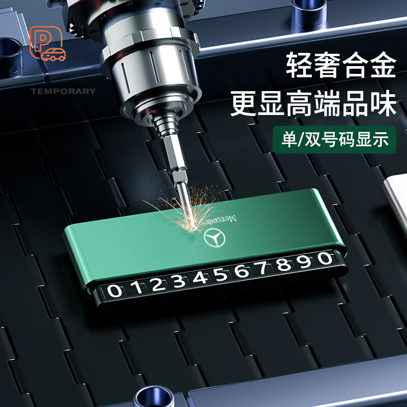 智己LS6/L6/LS7/L7专用汽车临时停车号码牌挪车电话牌移车牌用品 智己[中国红]临时停车卡