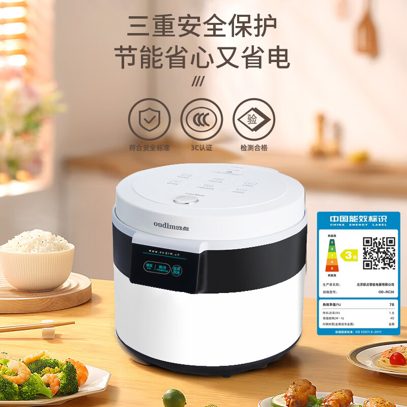 欧点智能电饭煲家用电饭锅不粘涂层内胆微压力电炖锅一键操作电蒸锅煮粥蒸煮饭锅3-4-5-6人 送老人  经典白 3L 【饭煲|500W】