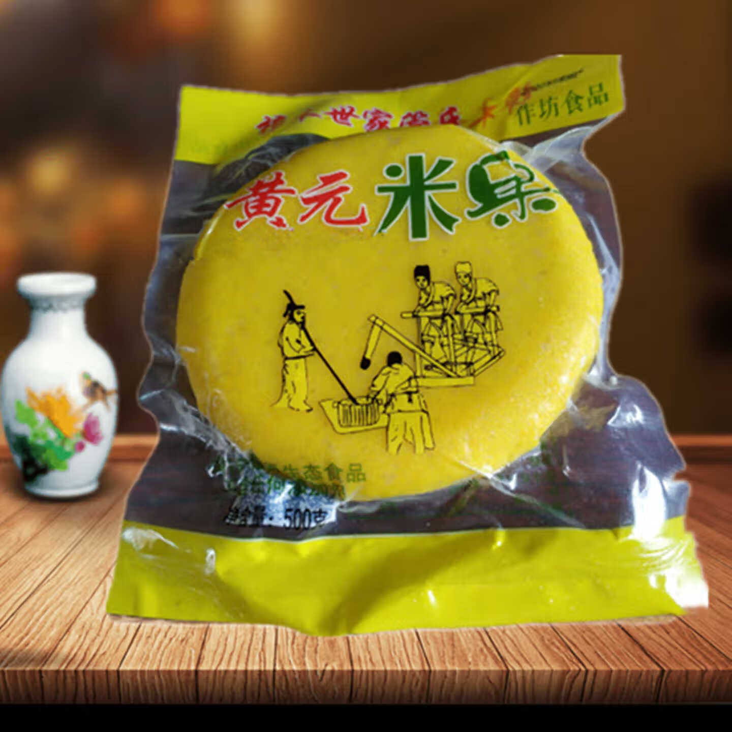 兴国纯手工黄元米果田村黄元米果年糕黄年米果礼盒装 兴国黄元米果1斤