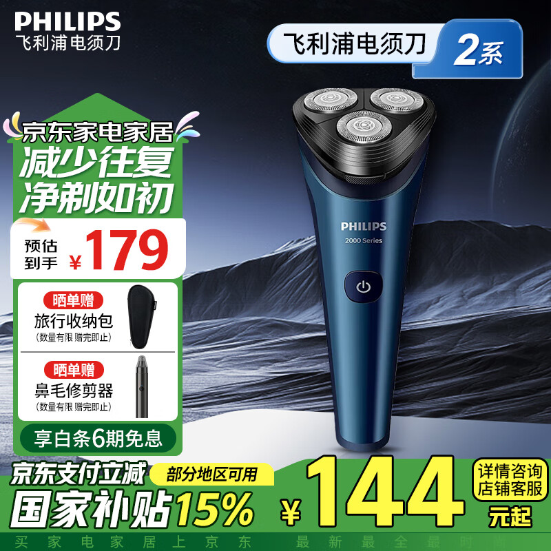 �����֣�PHILIPS���綯���뵶�κ������뵶���ڵ�ͷȫ��ˮϴ��ʪ˫��5��������ǿ������ С����ϵ�С�1ϵ����� �ǿ���