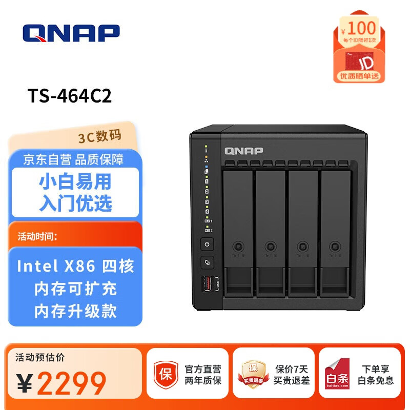 ����ͨ NAS����洢������ TS-464C2 �ĺ��Ĵ�����,˫M.2���